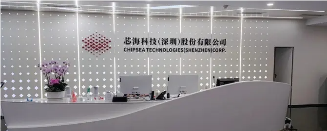 芯?？萍迹簯?yīng)用于動力電池的BMS產(chǎn)品預計2023年上市