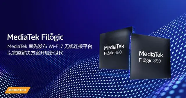 聯(lián)發(fā)科發(fā)布 Wi-Fi 7 完整生態(tài)方案，采用其 6nm Filogic 芯片