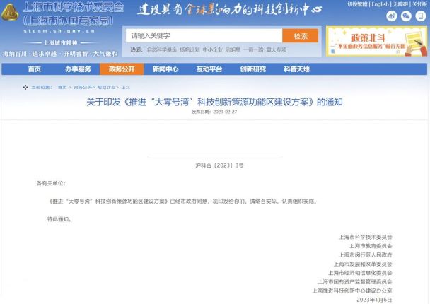 上海：加強(qiáng)對(duì)數(shù)字經(jīng)濟(jì)、綠色低碳、元宇宙等新賽道產(chǎn)業(yè)布局.jpg