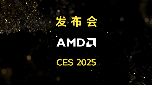 AMD Advancing AI 2025 活動(dòng)定檔 6 月 12 日，將公布新一代 Instinct GPU 進(jìn)展